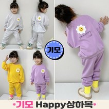 이브오엔젤 아기 유아 키즈 아동 여아 남아 등원룩 외출복 남매룩 겨울 기모 해피 스마일 상하복 상하세트