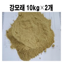국내산 자연모래 -강모래 10kg ×2개묶음(HF05)