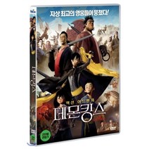 [DVD] 데몬킹스