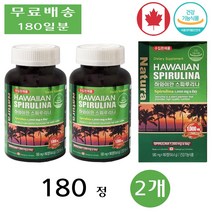 캐나다 하와이안 스피루리나 스피리루나 스피루니아 섬유소 무기질 클로렐라 180정 2개