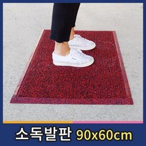 월드그린 발판소독기 방역매트 소독용발판 소독매트 60x90cm, 레드, 1개