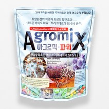 아그로믹 파워 5kg 뿌리발육촉진생균 강력한발근효과 초기생육촉진 염류장애해소 토양근권미생물활성화, 5000g, 1개