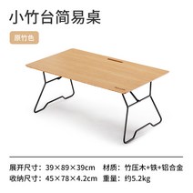 naturehike 감성캠핑 갬핑 네이처하이크 고객외 작은 대나무 테이블 이동 야외 캠핑 가능, 옵션01