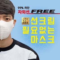 끈적이는 썬크림 대신 99%자외선차단 스포츠마스크 골프 등산 운전 캠핑 낚시 조깅 테니스 족구 축구 야외활동, S(일반여성), 스킨