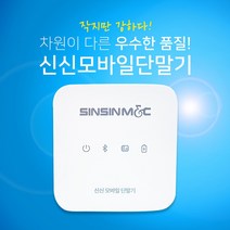 신신모바일단말기 모바일단말기 블루투스카드단말기 휴대용카드단말기, 카드가맹을 해야할 사업자, 안드로이드