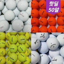 (EVENT) 40+10 타이틀 리스트 스릭슨 세인트나인 볼빅 던롭 빅야드 로스트 골프 볼 공 50 개, 유명브랜드 컬러 A.A- 50알