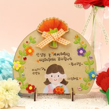 카네이션 감사패 5set DIY키트 집콕만들기, 단품