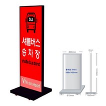 국내제작 홍보물 단면 삽입형 바퀴 이동식 블랙 입간판 588x1495 입구