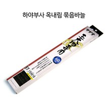하야부사 옥내림 묶음바늘 묶음채비 옥내림전용채비, 5-2.0 60cm