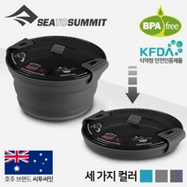 [텐잘남] SEATOSUMMIT 씨투써밋 엑스 팟 2.8리터, 상세설명 참조, 올리브