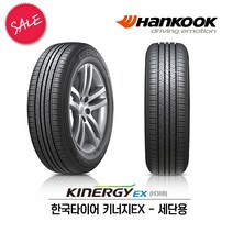 한국타이어 키너지EX 165/65R14 (무료배송), 1개