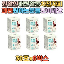 혼합 유산균 17종 차전자피 쾌변 30대 40대 여성 여자 부모님 학생 영양제 추천 선물 홈쇼핑 식약처인증 원활한 배변활동 식이섬유 고함량 귀리 간단 섭취 물과함께 쉐이크 가루