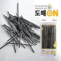 BUyuS빨대/자바라빨대(50P블랙)1P개별포장/스트로우-도매온굿딜 브이숍, 상세페이지 참조, 상세페이지 참조