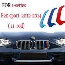 자동차튜닝 자동차부품자동차 그릴 스티커 스트립 커버 트림 bmw용 BMW F40 F20 F21 1 시리즈 E87 E, 05 F20 12-14 11rod