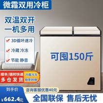 소형김치냉장고 빌트인 오픈형 가정용 Haier 냉동고 소형 수평 대용량 이중 온도 보존 에너지 절약형 완전 동결, [10] 178골드(이중도어 및 이중온도) 10년 보증