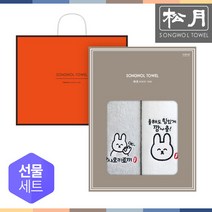 송월타월 송월 깡충 토끼 세면타월 2매 선물세트, 진회색