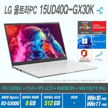 LG 울트라 PC 15UD40Q-GX30K +Win10 Pro / Win11 Pro 선택포함, 8GB, 512GB, AMD RYZEN 5300U, 화이트