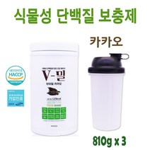 식물성 단백질 보충제 저분자 완두콩 그린 피 프로틴 비건 채식 콩단백질 파우더 식물성 아미노산 식사대용 곡물 쉐이크 남성 여성 중장년 청소년 근육 헬스 보충제 가루, 3통, 810g
