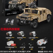 HG 험비 P408 4WD Military RC카, 풀 패키지