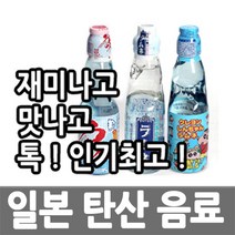 [인기 일본 탄산 음료] 산가리아 라무네 짱구 라무네/어린이 뽀로로 음료수/수입/생수/구슬 사이다/페리에, 1개, 짱구 라무네 파인애플맛