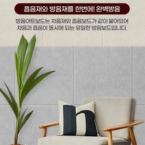 아파트 실내 방음벽 작업실 흡음재 보드판 아파트셀프인테리어 방음제, 1개, 02)하나로보드 그레이