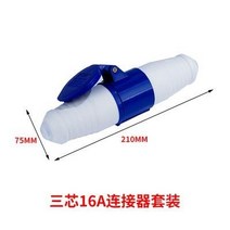 콘센트플러그 220V380V 16A32A 삼상사선 공업 방폭 레인가드 수컷 어머니 도킹 연결 기 4888498927, 1, 3솜 16A 연결 기 2