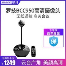 컴퓨터 화상 카메라 교회 영상 시스템지 BCC950 생중계 화상회의 고화질 다이어트 마이, 01 정부배급