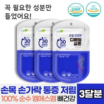 식약처인증 100% MSM 손목 손가락 저림 MSN 엠에스엠 연골 통증 감소 아플때 보조제 영양제 뼈건강 뼈에좋은 허리 삐끗 영양공급, 3통, 60정