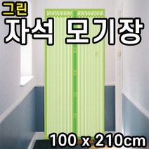 줄자석 방충망 레이스 모기장 해충 날파리 파리 차단 내구성 촘촘한 원단 일체형 자석 손쉬운 설치 100X210 그린, 본상품선택