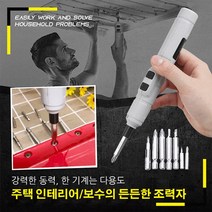 펜형 전동드라이버 무선전동드라이버+화이트 12종 세트, 2