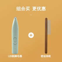 안심 애견 바리깡 클리퍼 반려견 강아지 발바닥 반려동물 저소음 이발기, led 충전식 발 면도기+치마빗