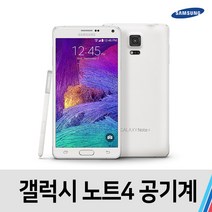 노트4 중고 공기계 중고폰 통신사공용, 특S급, 화이트