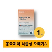 [동국제약] 프리미엄 식물성 오메가3 1박스, 1개