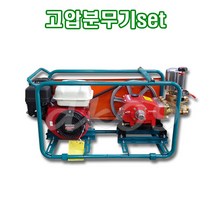 혼다 엔진고압분무기 농약살수기 분무기사각다이셋 GP200 80A 현장청소