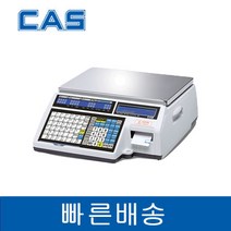 CAS CL5500-30B 카스전자저울 유통형 가격표시 라벨프린터전자저울 정육점저울