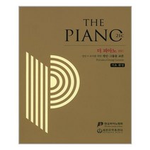 [세광음악출판사]더 피아노 21C 기초 완성, 없음