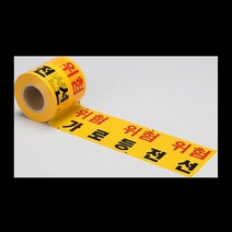 가로등 위험 안전 테이프 150x200 1개