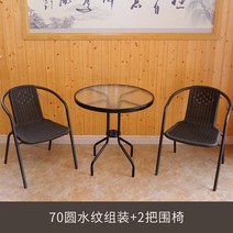 라틴의자 펜션 공원 옥외용벤치 철망 6인용야외테이블 등평형테이블야외용 야외 책상 우산 등나무 베란다 레저 정원 철예 탁자 조합 엮음 실외 35종 세트, 70원 물결 조립   안락의자 2개, 규격 없음