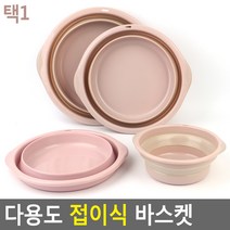 납작 폴딩 휴대용 컴팩트 캠핑 세차 바스켓 버켓 청소용품 원형통 접히는 트렁크 워시버킷 설걷이, 대