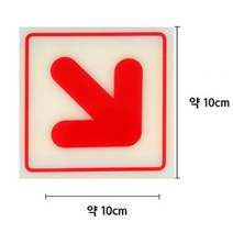 비상구유도등 피난유도선 축광표지판 대각선 화살표 방향표시