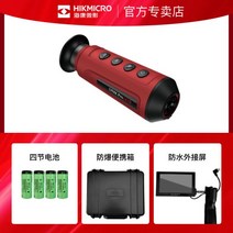 야간투시경 망원경 야간 적외선 야시경 단안경 열화상 고성능 모형 열화상스코프 투시경, 01LE10（丛林入门款）60%用户选