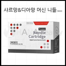 반영구화장 재료 니들 - 성윤테크 프리미엄 샤르망&디아망 니들 *15종류*, 1box, 1P-40 [25EA]