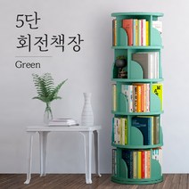 꾸스디 360도 회전책장 대용량 거실 장난감 정리 책꽂이 교구장 수납장 조립식 작은방 쇼파, 그린 5단