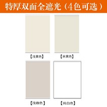 사용자 정의 롤러 블라인드 블라인드 그늘 그늘 주방 침실 사무실 욕실 방수 리프팅 블라인드 롤러 유형