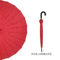 예쁜 물받이 고급 우산 양산 자외선 치딘 24 골조수 헌화 스트레이트 창의 2인용 바람막이 비즈니스 손잡이