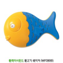 할릴릿 물고기 쉐이커 멜로디장난감 물고기쉐이커 손운동 백일 아기쉐이커 기로쉐이커 감각발달 할릴릿 아기선