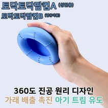 엄마손 팜컵 토닥토닥팜컵 엄마손팜컵, 성인용