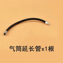 로드자전거 스켈 공기주입기 연장파이프 모터 전동 킥보드 자동차 노즐 뻗다 관 미법 2503894865, 로션 화이트 공기통 연장파이프  1뿌
