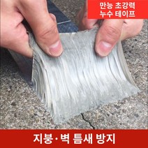 방수시트 옥상 지붕 바닥 벽 방수 보벽 소형 사이즈 누수방지 만능 단열 접착식 인박카, [폭 20cmX5미터]_큰