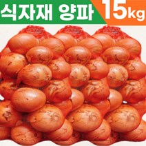 양파15키로 추천 상품 best50